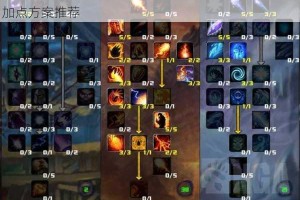 有杀气童话2火法暴击流技能搭配指南 高爆输出核心加点方案推荐