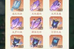 永恒仙途淬体高效突破技巧详解及淬体攻略心得全面解析指南