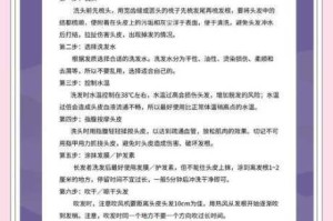 温柔呵护小忍秀发的洗头指南细致步骤解析与贴心技巧分享