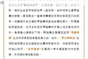 战国梦主城增益全解析：战力提升与资源优化策略指南