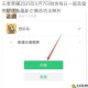王者荣耀2025年5月7日微信每日一题答案揭晓速看最新正确选项全解析