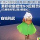 光遇四叶草头饰获取全攻略 轻松解锁限定装扮指南