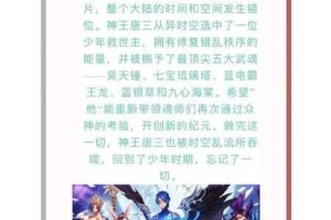 斗罗大陆武魂觉醒破军 6 - 3 打法攻略及详情全面解析