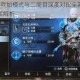 战神5新游戏加模式与二周目深度对比全新内容与继承要素全面解析