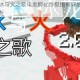 我的世界冰与火之歌电龙孵化终极指南详细步骤与必备条件解析