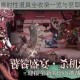 异化之地临时性道具全收录一览与获取方式解析