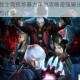 光明大陆战士竞技场暴力单挑攻略最强输出连招与实战压制技巧详解