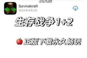 生存战争生存模式必备技巧与策略全解析 助你轻松征服荒野绝境求生