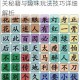 汉字找茬王格格梗全关卡通关秘籍与趣味玩法技巧详细解析