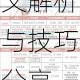 傲魂单职业双开挂机实战教程详细步骤图文解析与技巧分享