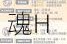 阴阳师御魂系统搭建全攻略 御魂Hub制作流程与技巧详解