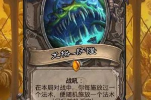 深入剖析炉石传说心灵视界卡牌：全面详解与实战应用