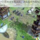 帝国时代3高难度制胜法则：进阶战术布局与资源运营深度解析