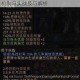 恐怖黎明神秘战士吸血续航流核心机制与实战技巧解析