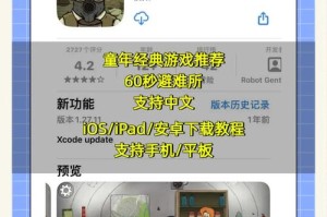 末日第53天技能点高效获取全攻略生存挑战必备技巧解析