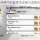 光隙解语手游硬件配置需求详解与适配机型推荐指南