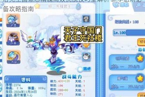 洛克王国意志精魂高效挑战技巧全解析 新手进阶必备攻略指南