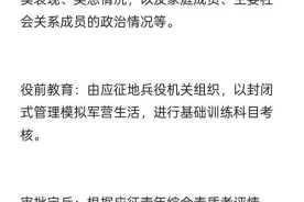 人生重开模拟器参军攻略入伍条件方法详解与流程指南
