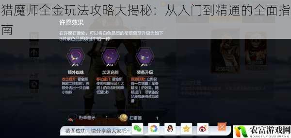 在神秘的魔幻世界中,猎魔师们以其强大的力量和勇气,守护着人类的安宁。而全金玩法则是猎魔师们追求极致的象征,那华丽的装备、强大的技能,无不吸引着众多玩家的目光。今天,我们将深入探索猎魔师全金玩法攻略,揭开从入门到精通的神秘面纱。