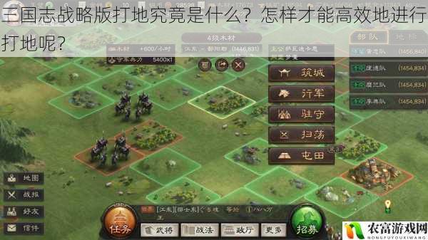 在三国志战略版的世界中,打地是玩家们日常活动中极为重要的一环。就如同古代将领们率军出征攻占城池一样,打地决定了玩家们的资源积累和发展速度。那么,三国志战略版打地究竟是什么?怎样才能高效地进行打地呢?让我们一同深入探讨。