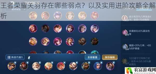 王者荣耀关羽存在哪些弱点?以及实用进阶攻略全解析