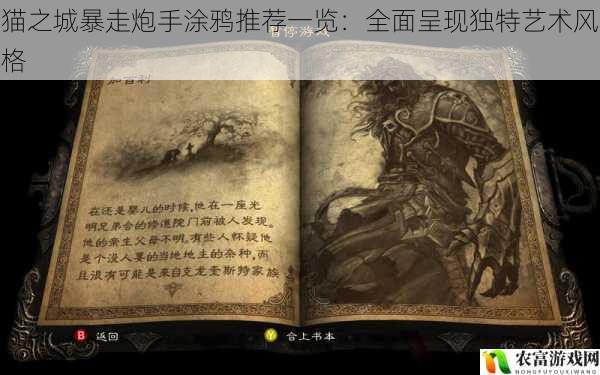 猫之城暴走炮手涂鸦推荐一览:全面呈现独特艺术风格