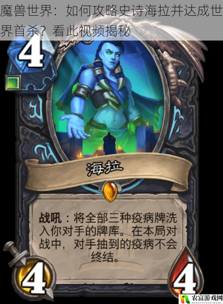 魔兽世界:如何攻略史诗海拉并达成世界首杀?看此视频揭秘