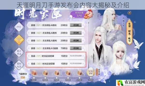 天涯明月刀手游发布会内容大揭秘及介绍