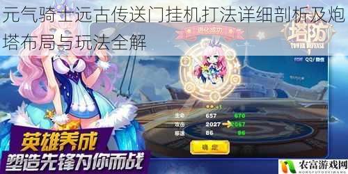 元气骑士远古传送门挂机打法详细剖析及炮塔布局与玩法全解