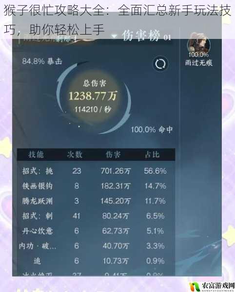 猴子很忙攻略大全:全面汇总新手玩法技巧,助你轻松上手