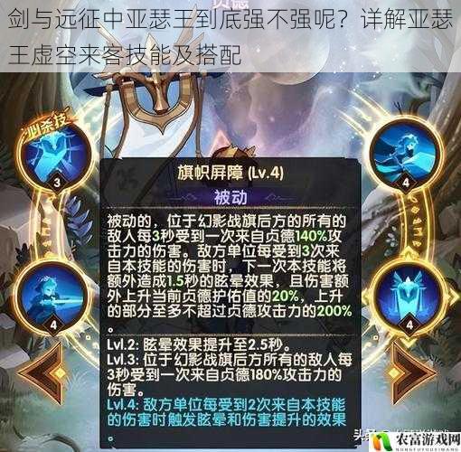 剑与远征中亚瑟王到底强不强呢?详解亚瑟王虚空来客技能及搭配