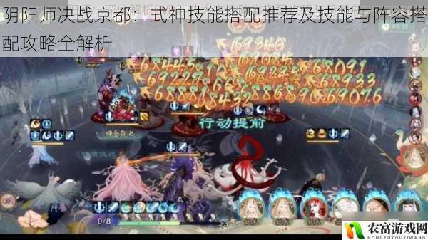 阴阳师决战京都:式神技能搭配推荐及技能与阵容搭配攻略全解析