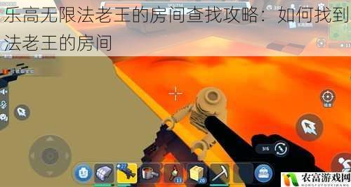 乐高无限法老王的房间查找攻略:如何找到法老王的房间