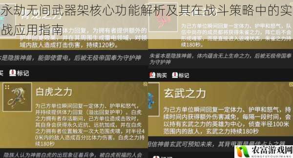永劫无间武器架核心功能解析及其在战斗策略中的实战应用指南