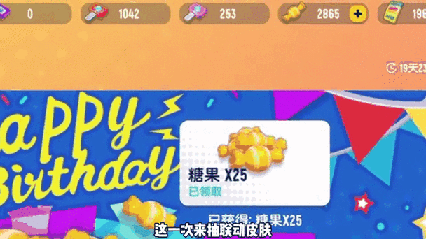 香肠派对与刺客伍六七联动上线时间揭晓 重磅合作日期及定档情报公开