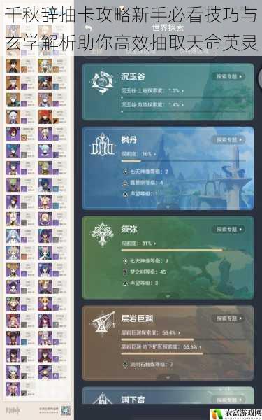 千秋辞抽卡攻略新手必看技巧与玄学解析助你高效抽取天命英灵