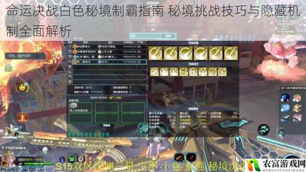 命运决战白色秘境制霸指南 秘境挑战技巧与隐藏机制全面解析