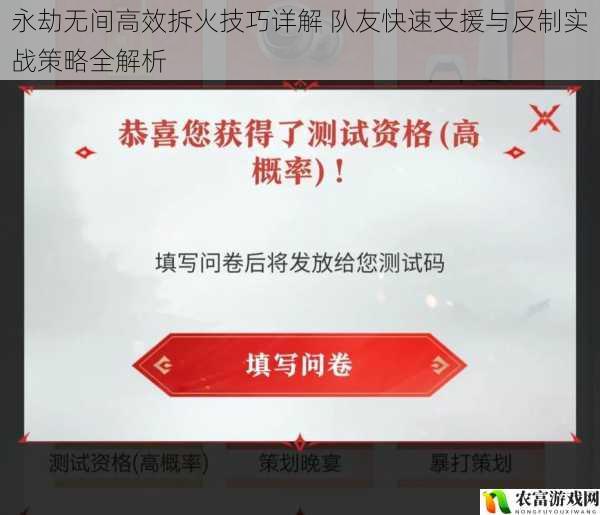 永劫无间高效拆火技巧详解 队友快速支援与反制实战策略全解析