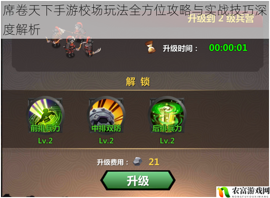 席卷天下手游校场玩法全方位攻略与实战技巧深度解析
