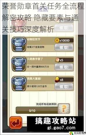 荣誉勋章首关任务全流程解密攻略 隐藏要素与通关技巧深度解析