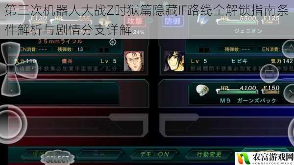 第三次机器人大战Z时狱篇隐藏IF路线全解锁指南条件解析与剧情分支详解