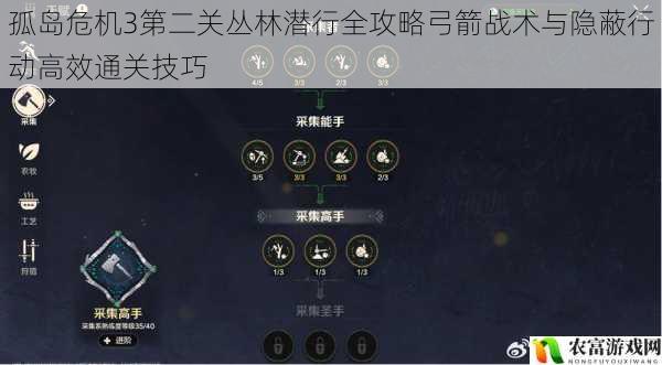 孤岛危机3第二关丛林潜行全攻略弓箭战术与隐蔽行动高效通关技巧