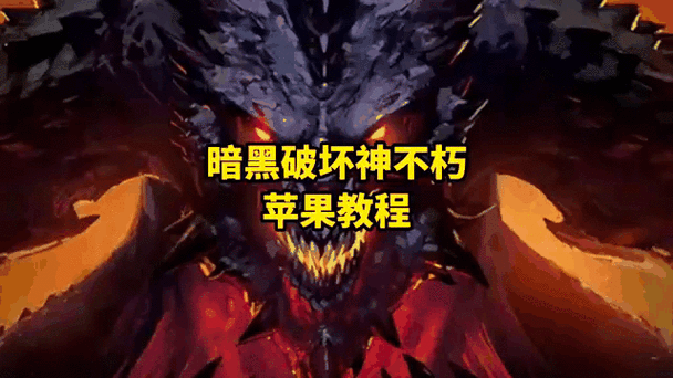 暗黑破坏神不朽自动寻路与自动开启功能详细教程新手必看操作指南解析