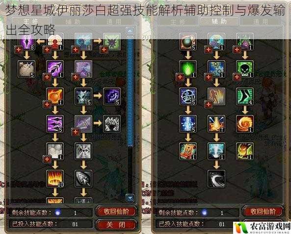 梦想星城伊丽莎白超强技能解析辅助控制与爆发输出全攻略