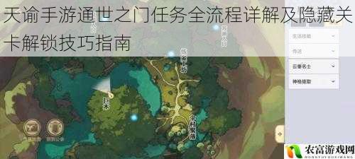 天谕手游通世之门任务全流程详解及隐藏关卡解锁技巧指南