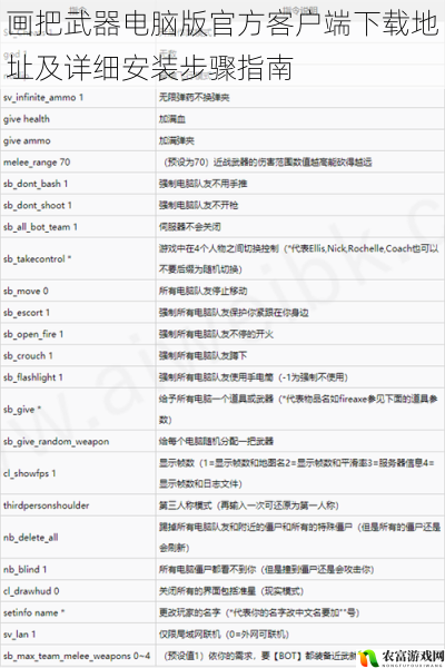 画把武器电脑版官方客户端下载地址及详细安装步骤指南