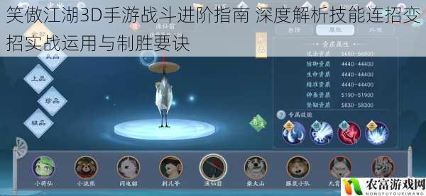 笑傲江湖3D手游战斗进阶指南 深度解析技能连招变招实战运用与制胜要诀
