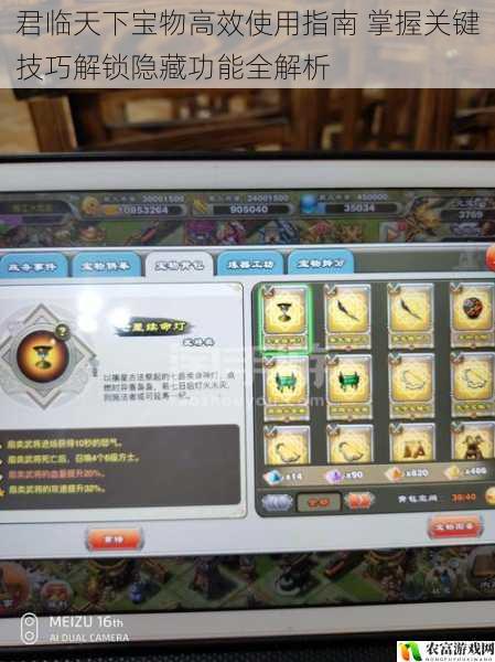 君临天下宝物高效使用指南 掌握关键技巧解锁隐藏功能全解析
