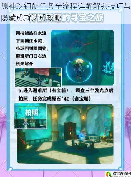 原神珠钿舫任务全流程详解解锁技巧与隐藏成就达成攻略