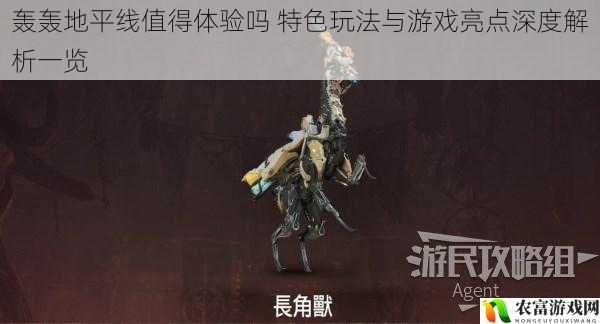 轰轰地平线值得体验吗 特色玩法与游戏亮点深度解析一览